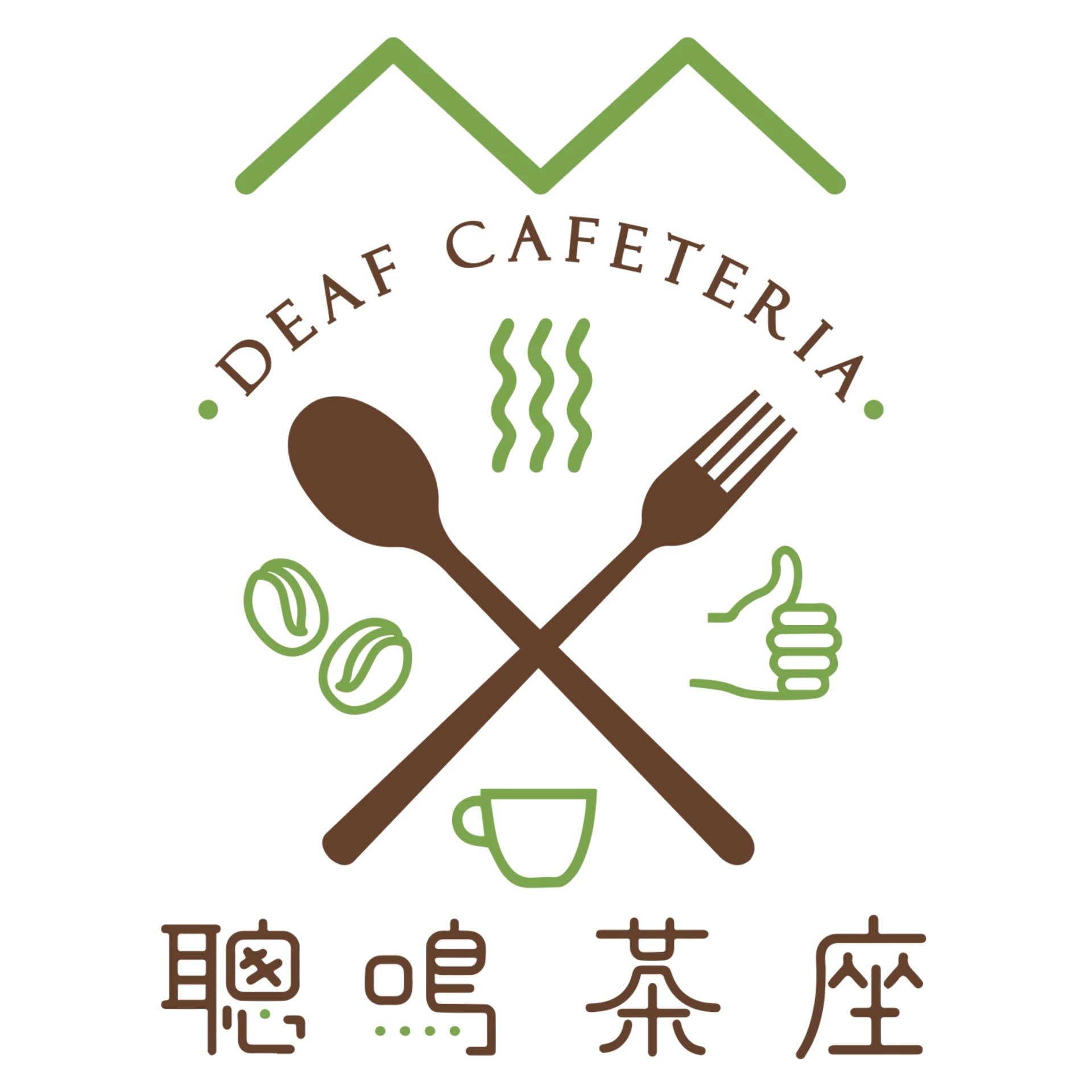 聰鳴茶座