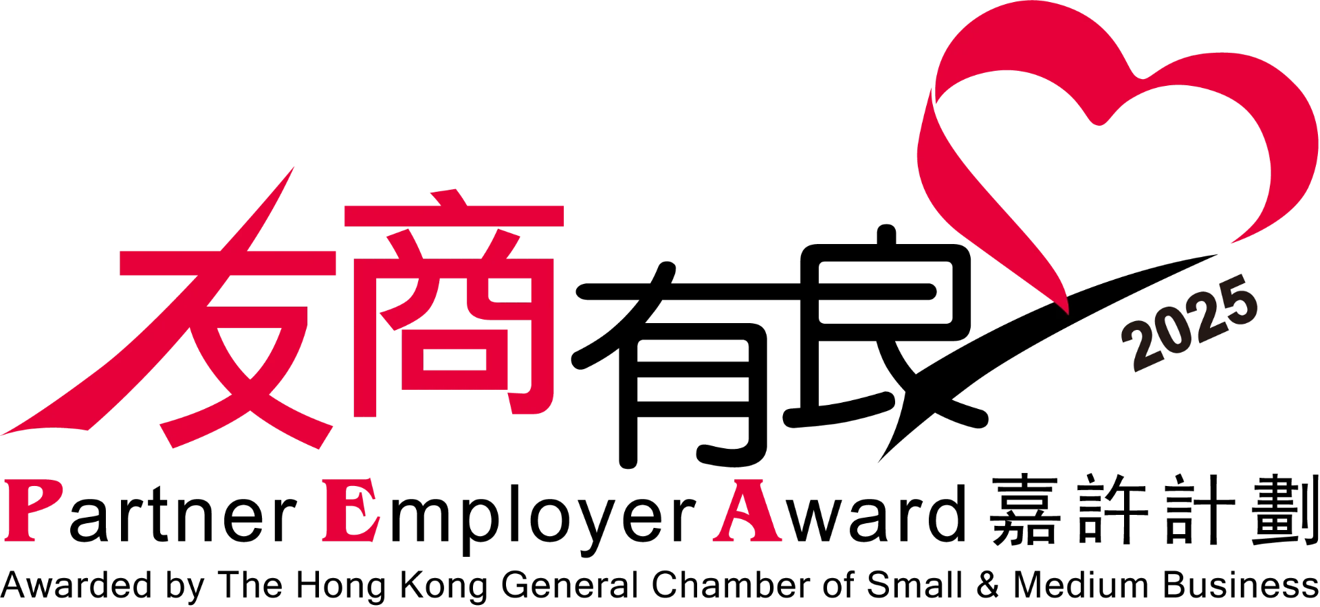 友商有良 Partner Employer Award 2025